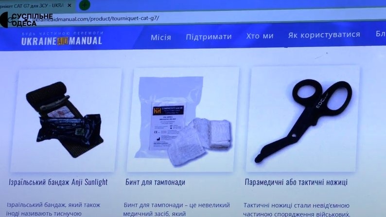 Вигляд сайту, розробленого волонтерами. 