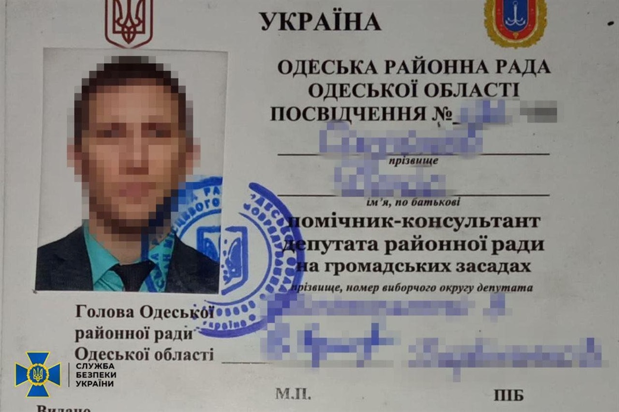 Підозрюваний у державній зраді 
