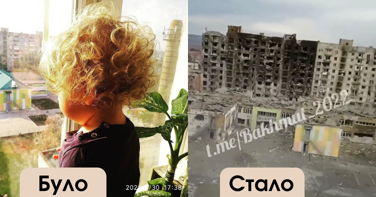 Вид з квартири Юлії Рукавициної "До" і "Після" повномасштабного вторгнення