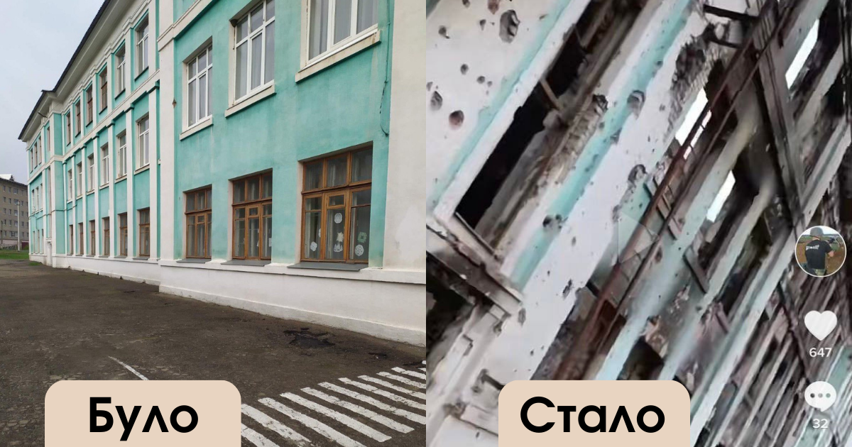 Бахмутська ЗОШ №7 "До" і "Після" повномасштабного вторгнення