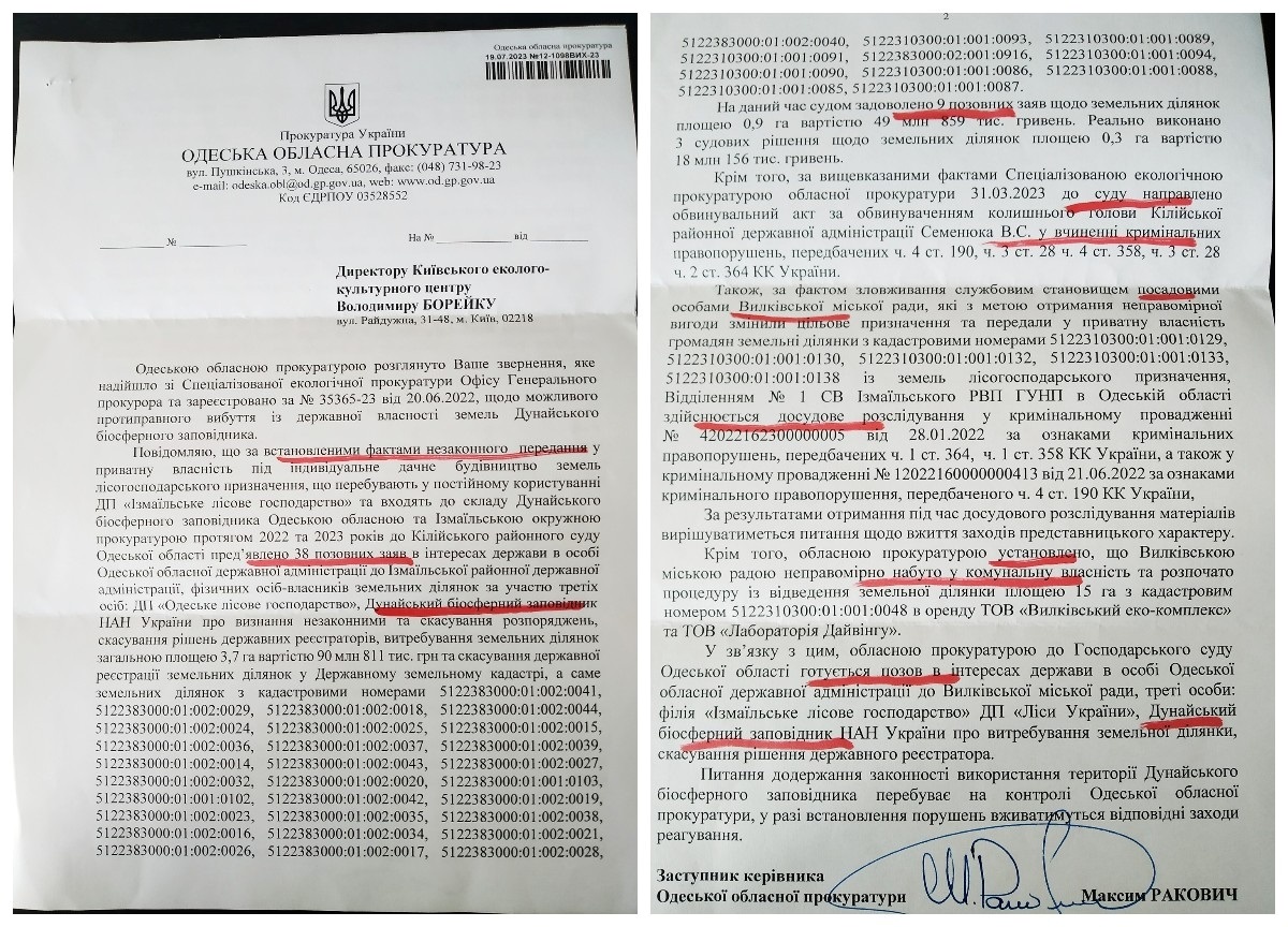 Відповідь Одеської обласної прокуратури 