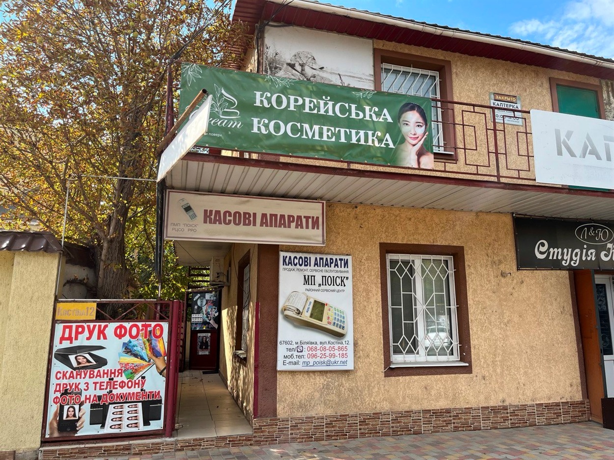 Магазин знаходиться по вул.Костіна, 12,  2-ий поверх будівлі 