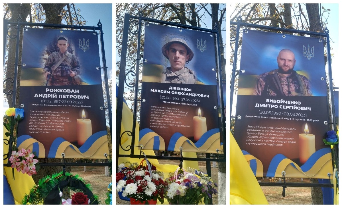 Алея пам'яті в селі Виноградар, Одещина 
