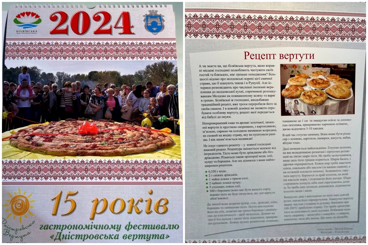 День міста Біляївка 2023