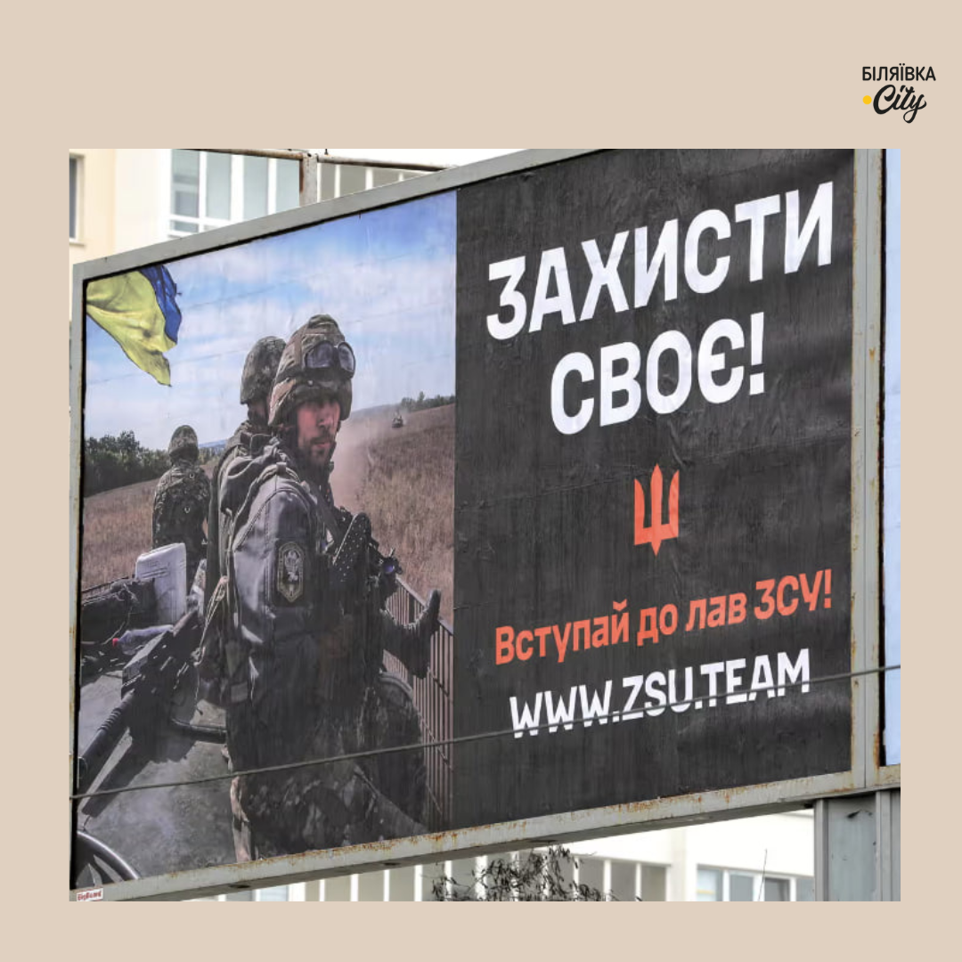 Агітаційний плакат, звернений до українців, переважно, чоловіків