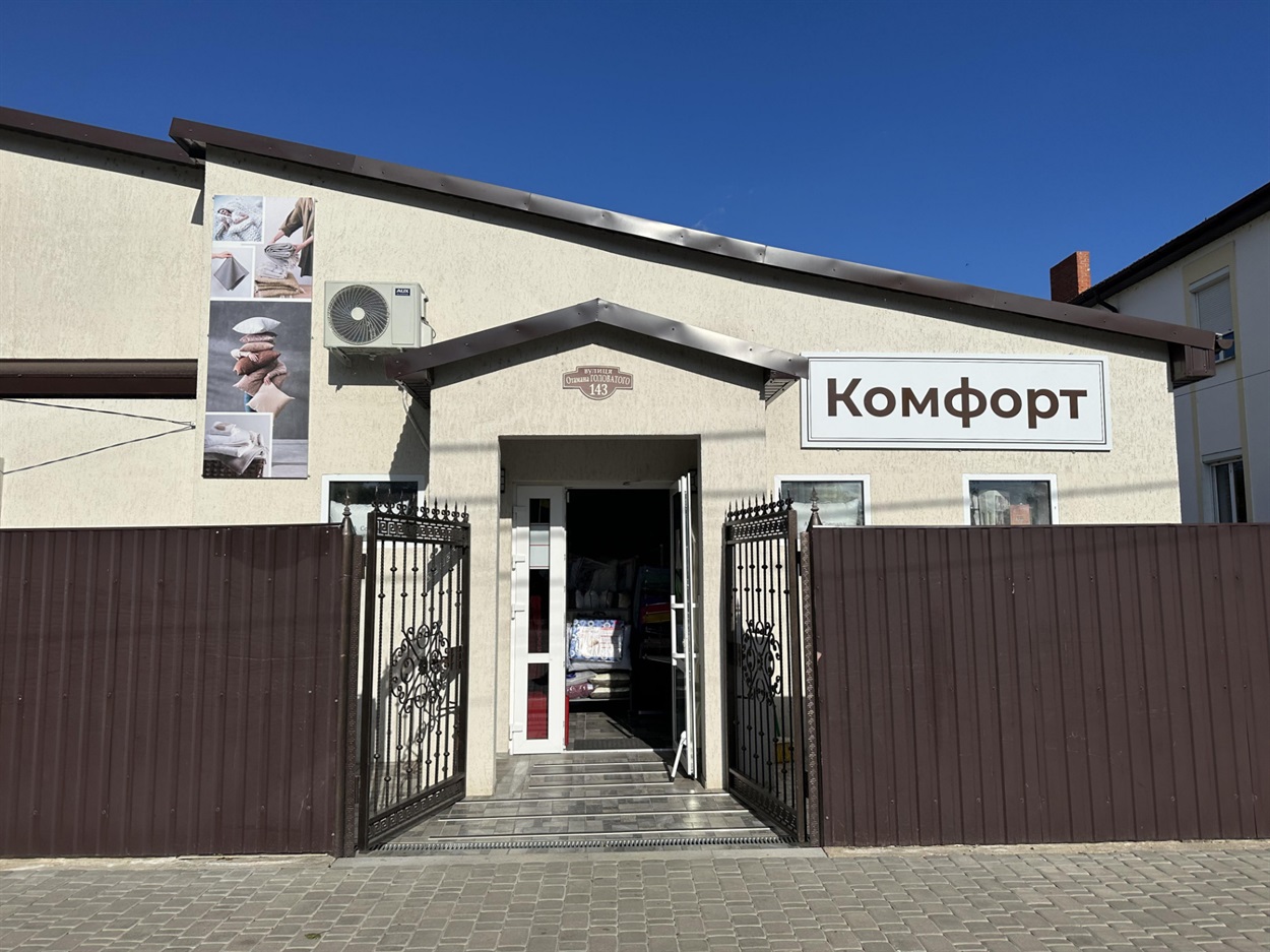 Магазин "Комфорт", Біляївка