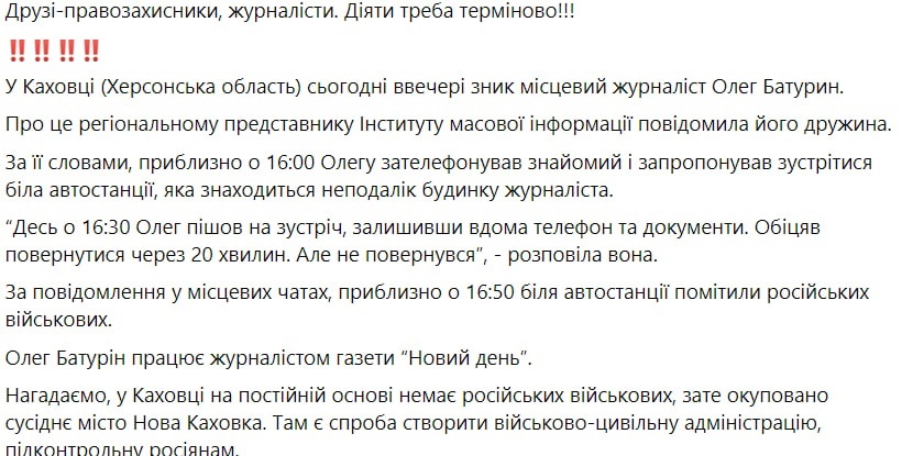 Такі повідомлення на підтримку Олега масово писали колеги та правозахисники, коли його незаконно затримали