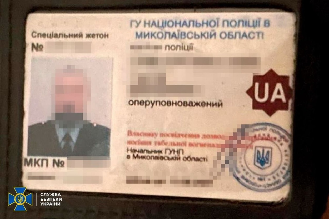 Посвідчення затриманого, який став агентом російської спецслужби 