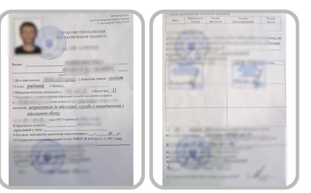 Хотіли виїхати за кодон за підробленими документами Одещина