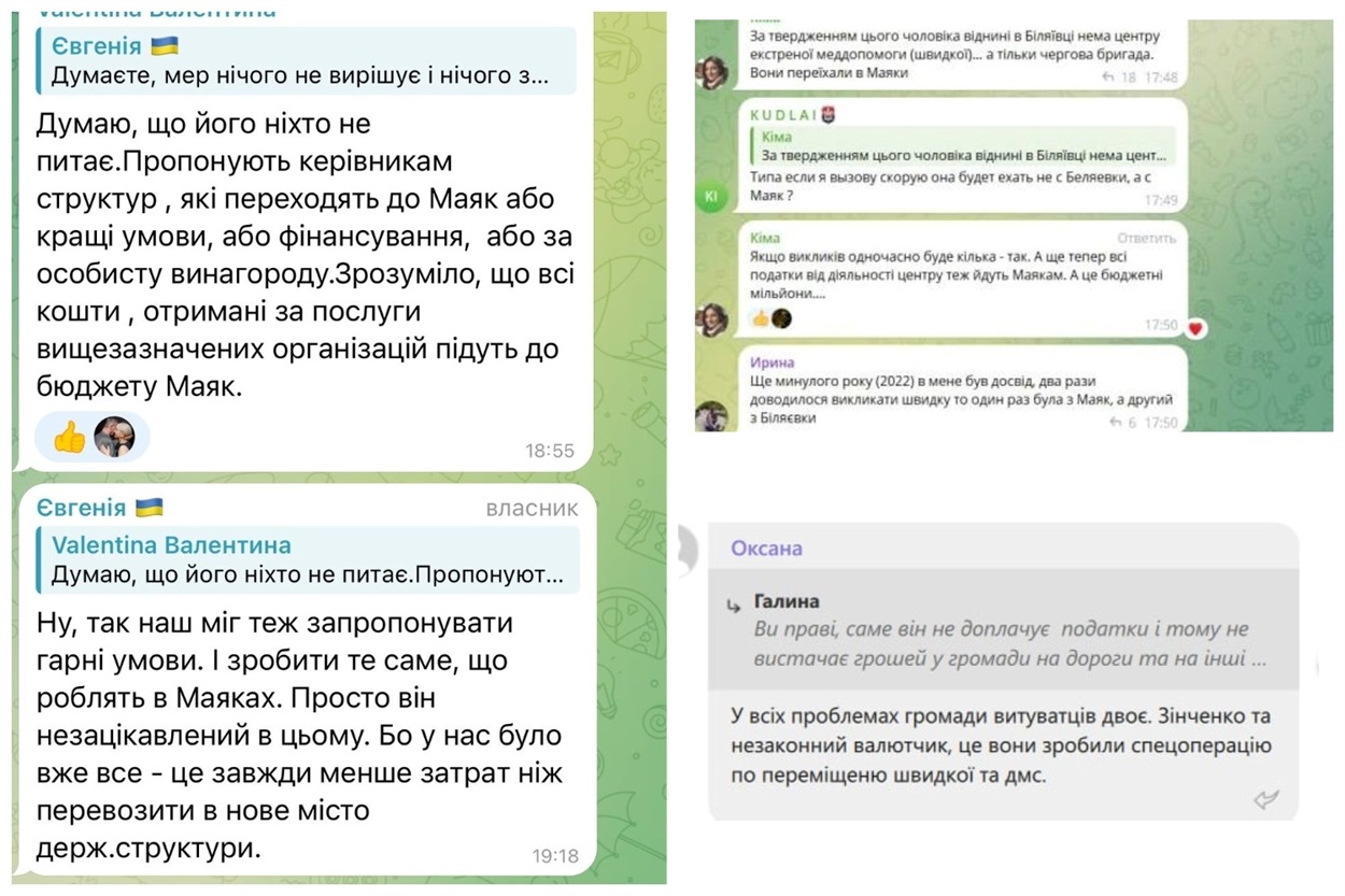 Скріни з коментарями жителів у соцмережах щодо переїзду підрозділу швидкої допомоги