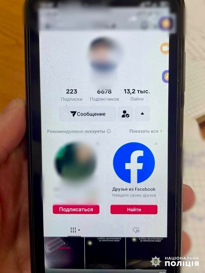Затримали молодика, який видавав себе за відомого волонтера 