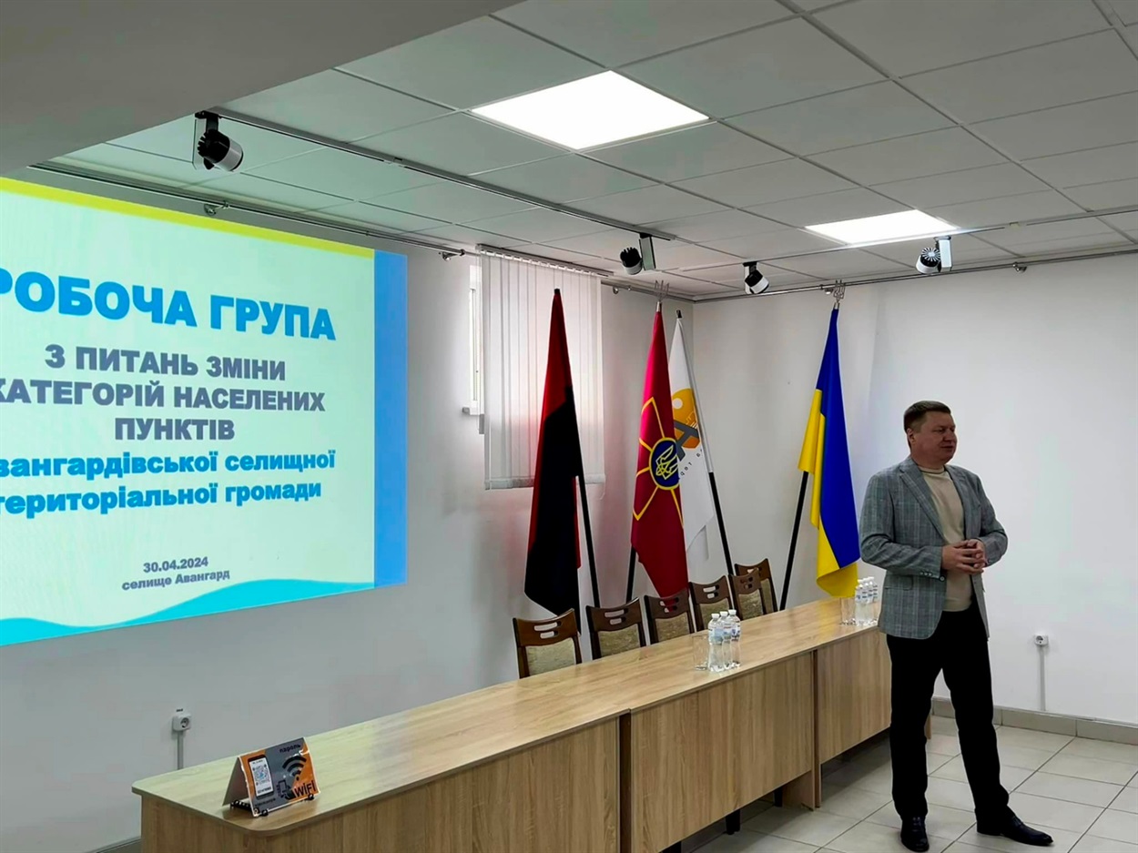 Засідання робочої групи, Авангардівська ОТГ
