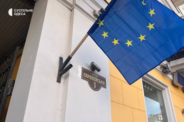 Відкриття таблички з новою назвою колишньої площі Катерининської