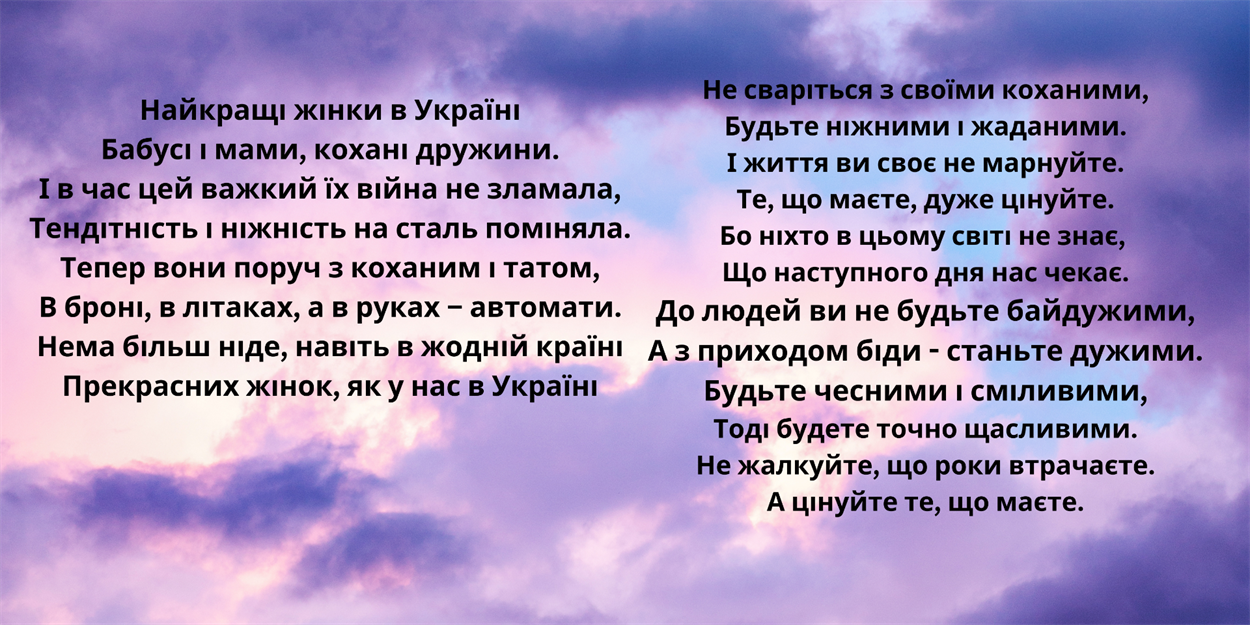 Вірші Людмили Маліновської