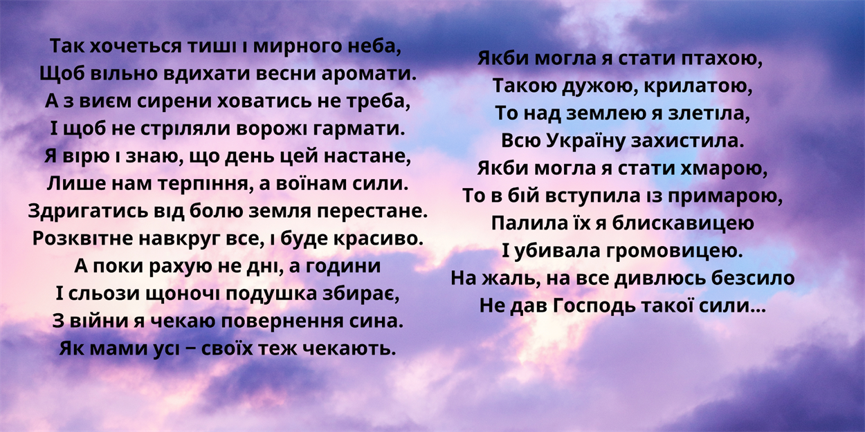 Вірші Людмили Маліновської
