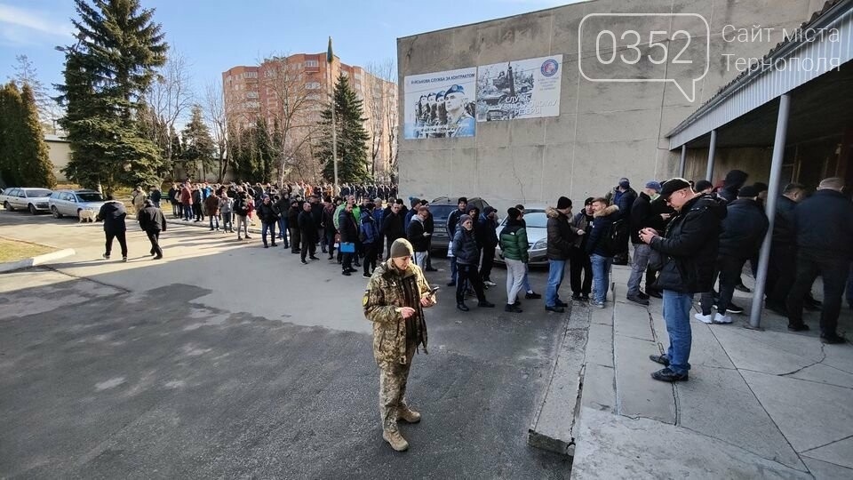 Тернопіль, Україна, черга до ТЦК та СП, лютий, 2022