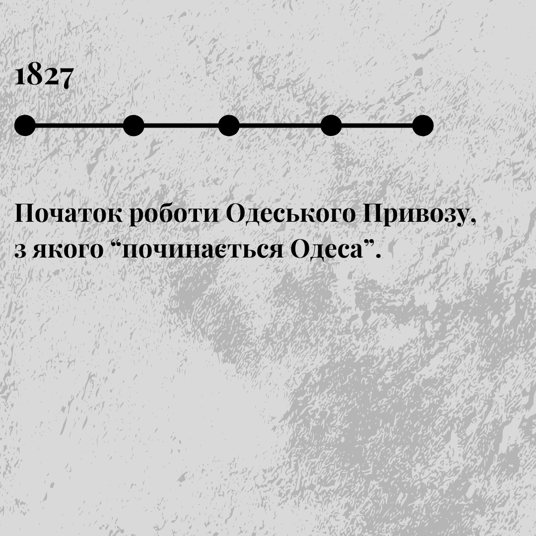 У 1913 році за проєктом українця Федора Нестурхи на “Привозі” побудували спеціальний “Фруктовий Пасаж”, загалом він спроєктував 5 павільйонів.