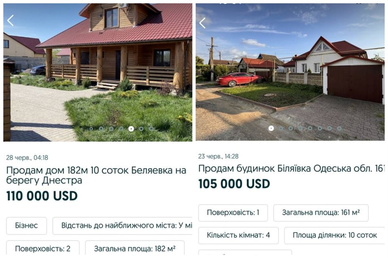 Скрін з ОЛХ