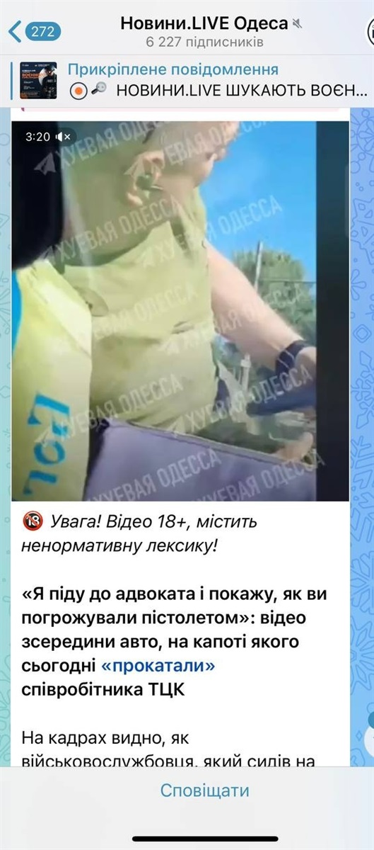 Скріншот з відео 