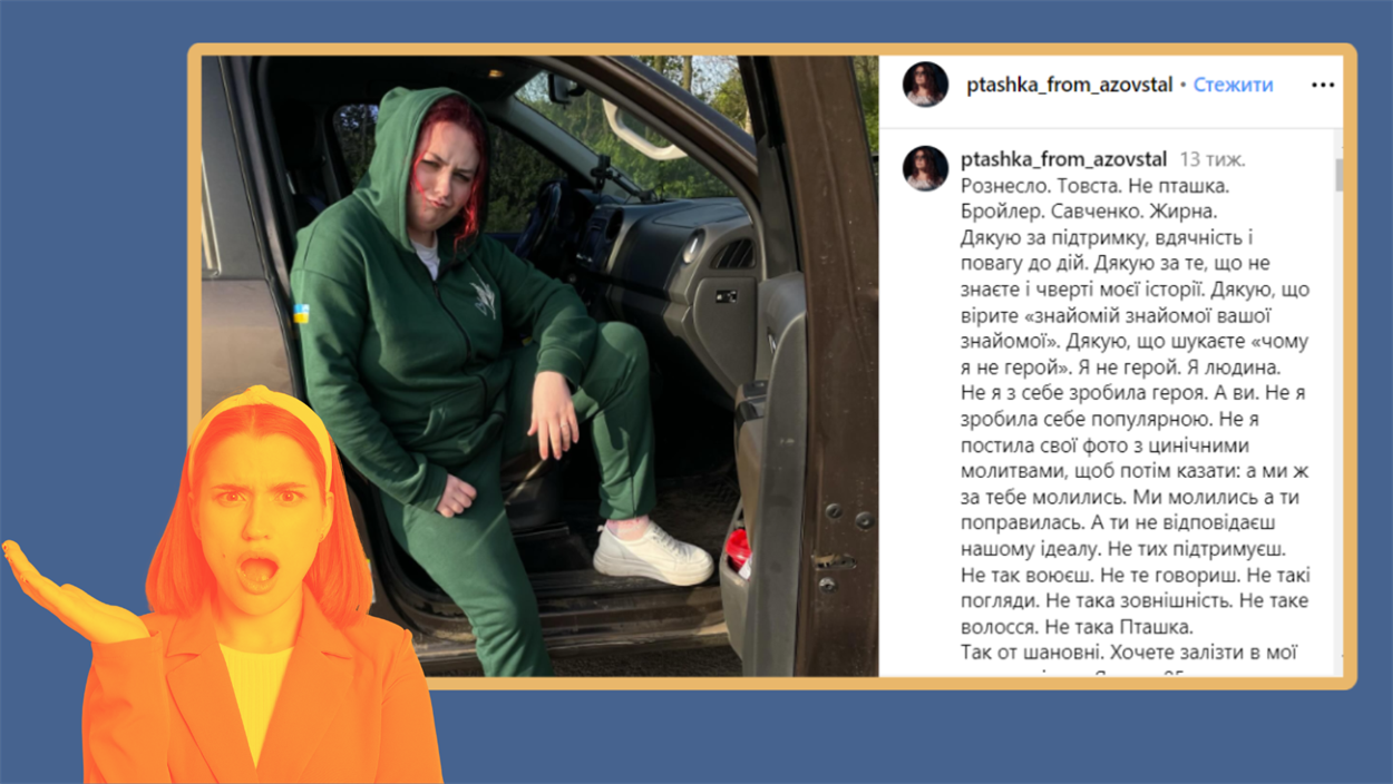 "Не знаю, чим заслужила це": захисниця "Азовсталі" Пташка емоційно відреагувала на хейт