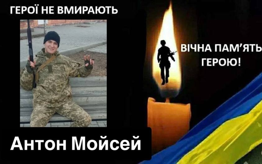 Два роки з дня загибелі - нагадує Великодальницька сільська рада