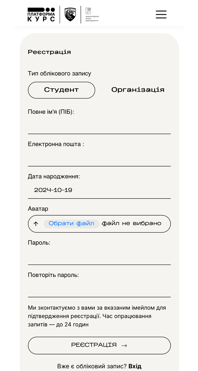 Реєстрація ветерана на платформі "Курс"