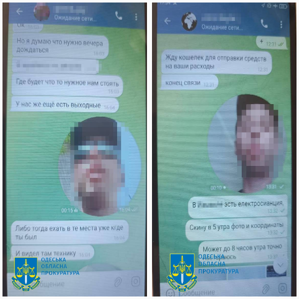 Затримали зрадника Одещина