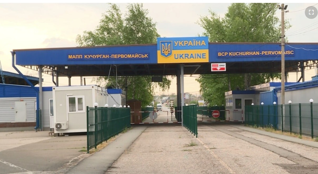 Пункт пропуску «Кучурган»