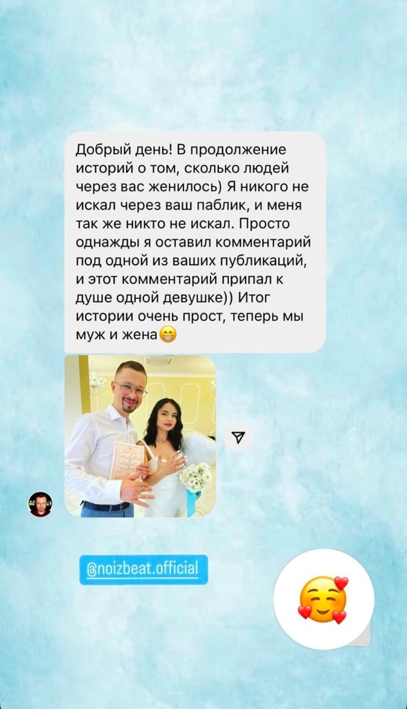 Відгук від пари, які познайомились завдяки пабліку @odessa.search