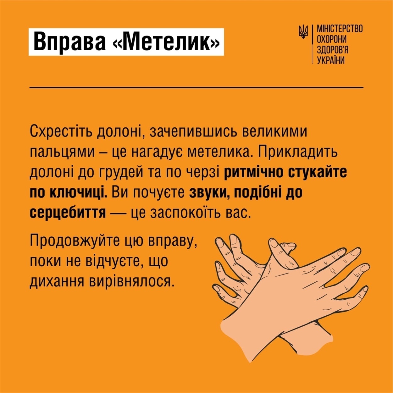 Дієві техніки для швидкого подолання паніки