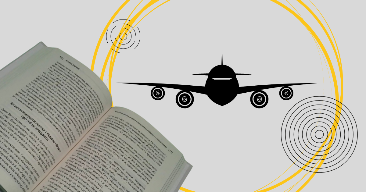 Книга Джеймса Кліра "Атомні звички"