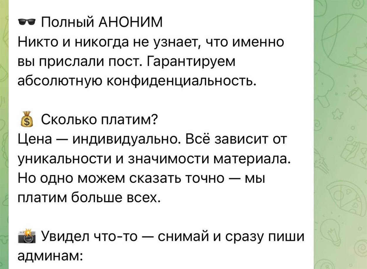 Скрін повідомлення з місцевого анонімного телеграм-канала