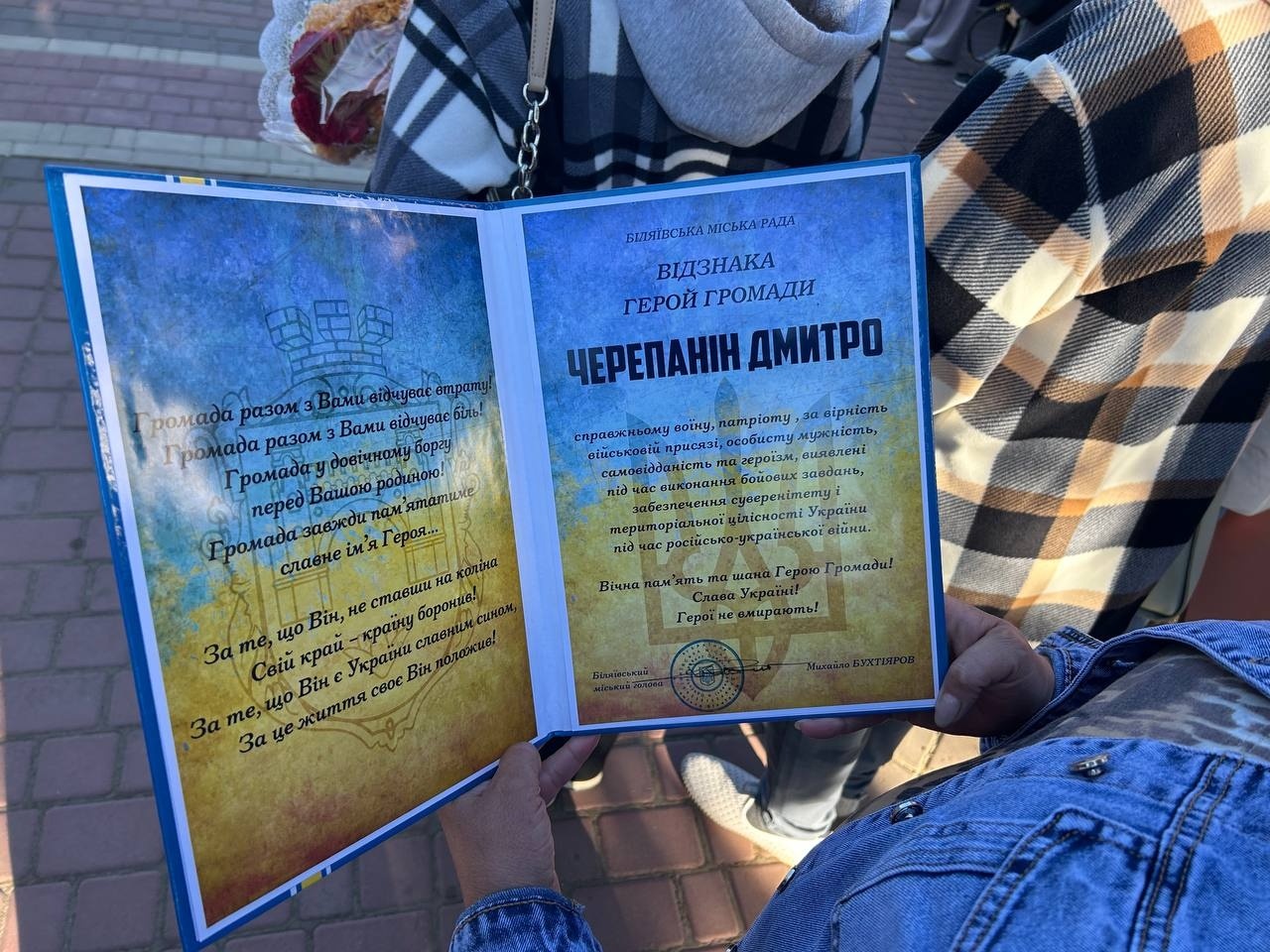 Вічна пам’ять та слава: у Біляївці вручили нагороди «Герой громади» родинам 19 загиблих захисників