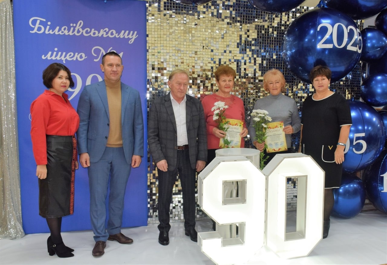 90-річчя Біляївського ліцею №1 імені В. І. Калмика: свято, спогади і подяки