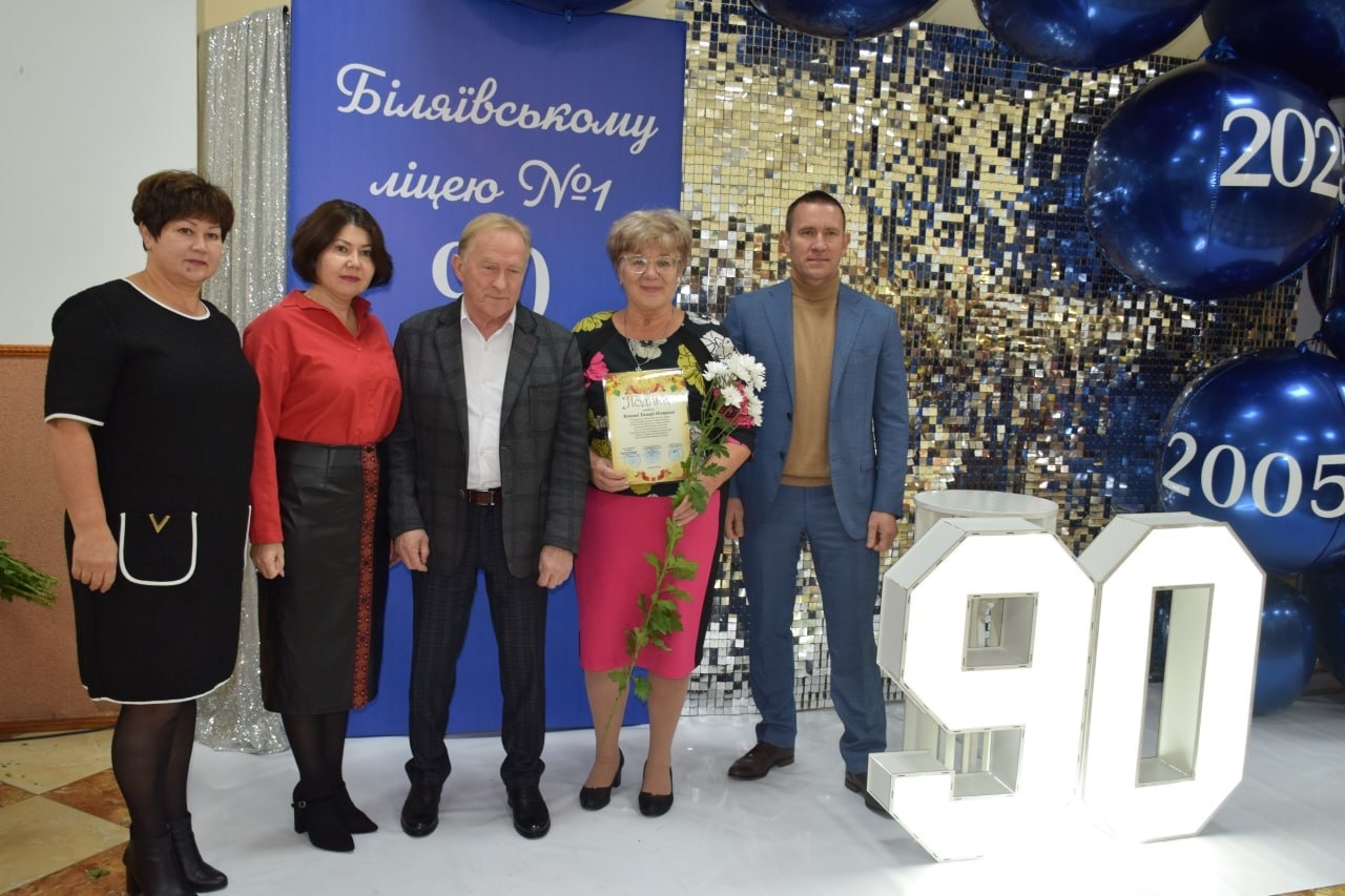 90-річчя Біляївського ліцею №1 імені В. І. Калмика: свято, спогади і подяки