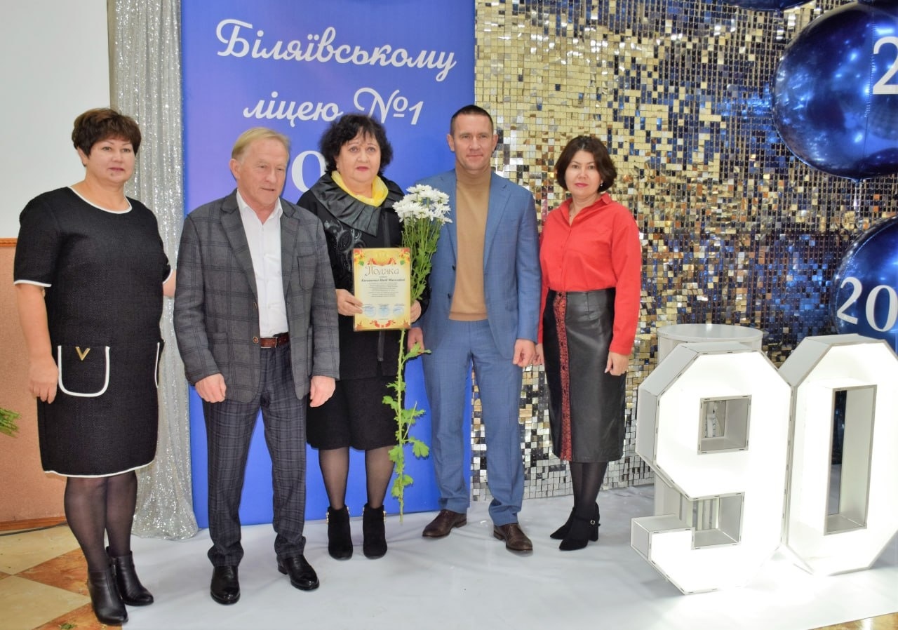 90-річчя Біляївського ліцею №1 імені В. І. Калмика: свято, спогади і подяки