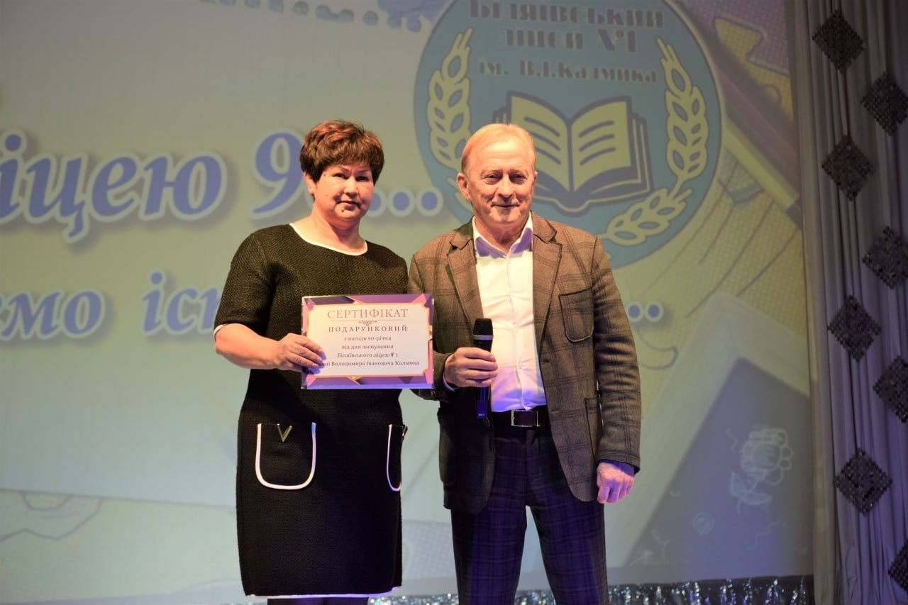 90-річчя Біляївського ліцею №1 імені В. І. Калмика: свято, спогади і подяки