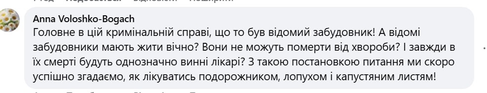 Двом провідним лікарям клініки «Одрекс» вручили підозри через смерть відомого забудовника
