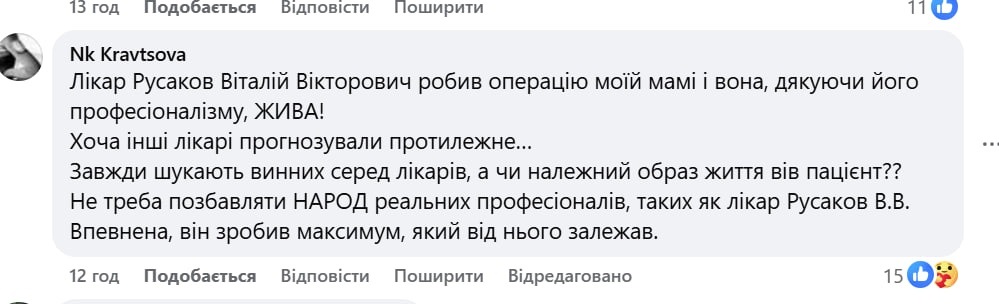Двом провідним лікарям клініки «Одрекс» вручили підозри через смерть відомого забудовника