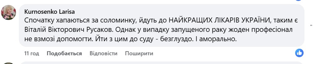 Двом провідним лікарям клініки «Одрекс» вручили підозри через смерть відомого забудовника