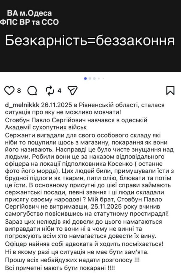 Курсанта Одеської військової академії знайшли мертвим: розслідування триває