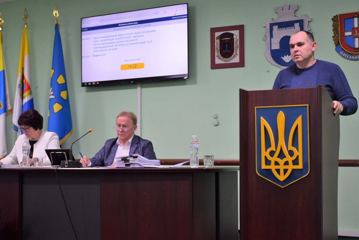 Засідання сесії Біляївської міської ради 