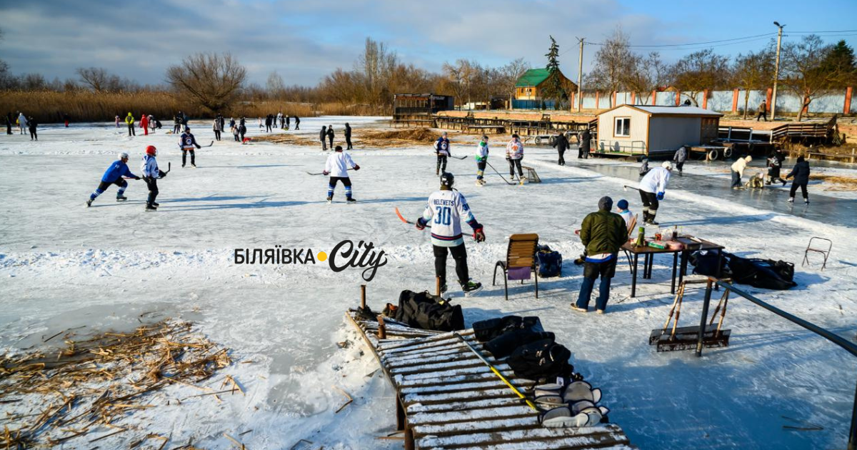 "Комишові коти" знову на льоду: як у Біляївці зіграли хокейний матч на річці. Коли наступний