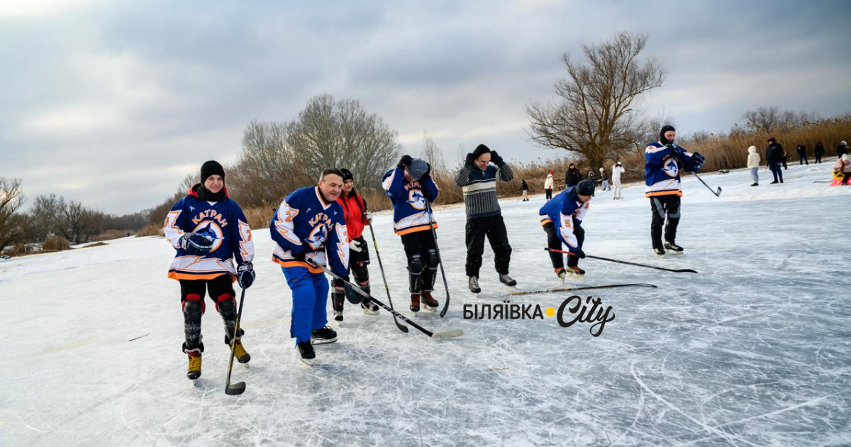 "Комишові коти" знову на льоду: як у Біляївці зіграли хокейний матч на річці. Коли наступний