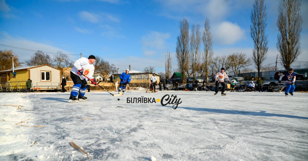 "Комишові коти" знову на льоду: як у Біляївці зіграли хокейний матч на річці. Коли наступний
