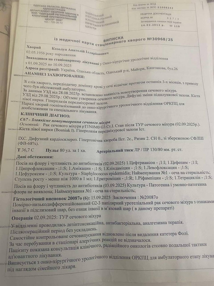 Подружжя з Майорів одночасно бореться з онкологією та потребує допомоги небайдужих
