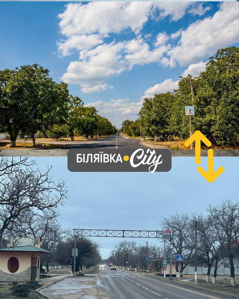 Біляївка 2016–2026: десять років змін у 33-ох фото. Тренд, який ми не могли обійти увагою