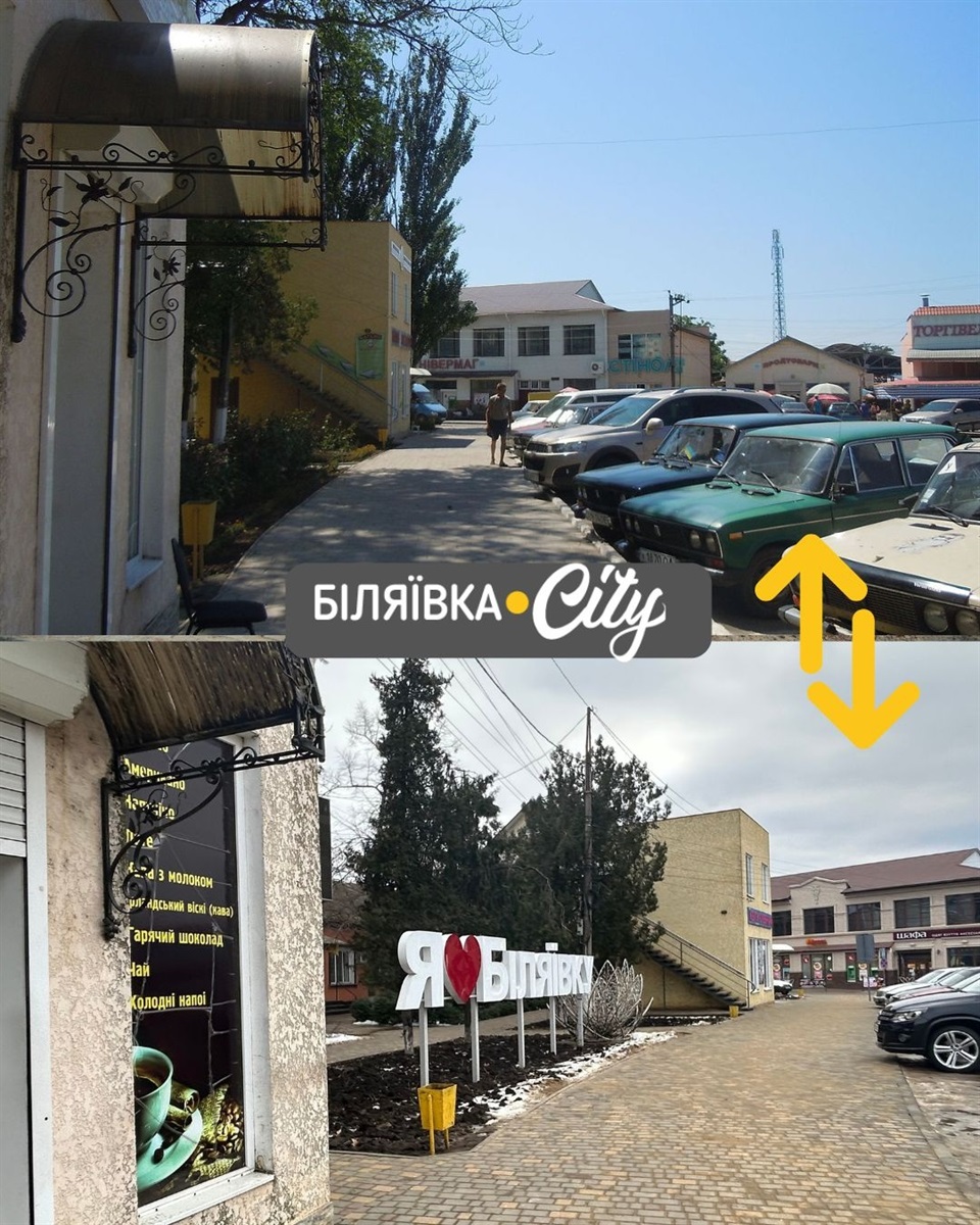 Біляївка 2016–2026: десять років змін у 33-ох фото. Тренд, який ми не могли обійти увагою