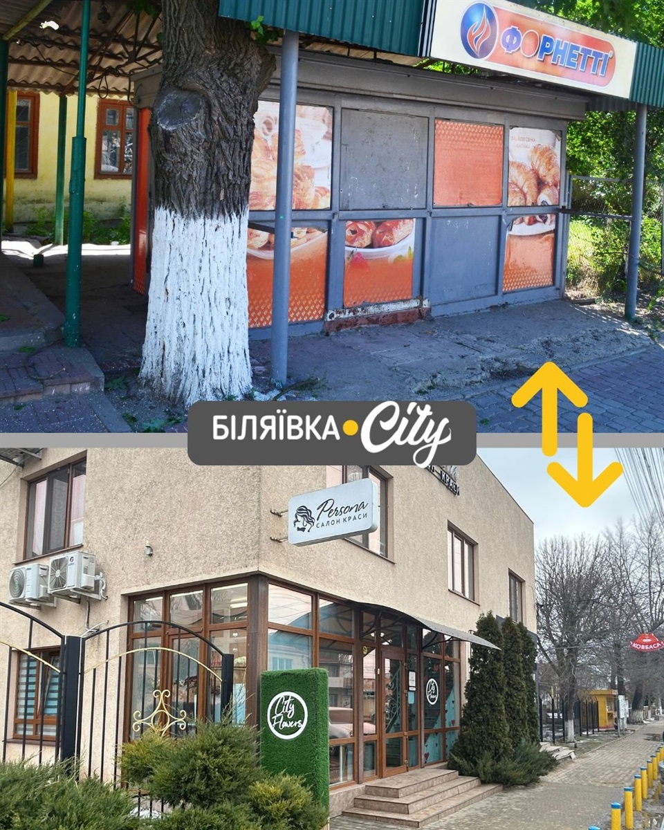 Біляївка 2016–2026: десять років змін у 33-ох фото. Тренд, який ми не могли обійти увагою