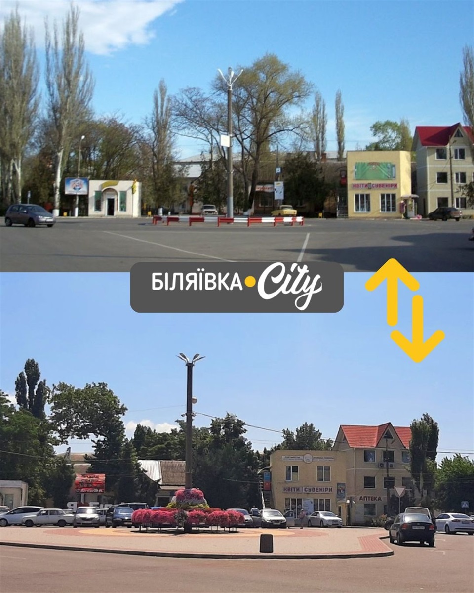 Біляївка 2016–2026: десять років змін у 33-ох фото. Тренд, який ми не могли обійти увагою